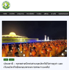 สื่อมวลชนเสนอข่าวงานบุญวัดพระธรรมกาย จัดงานบุญวันวิสาขบูชา