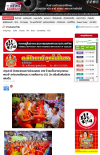 สื่อมวลชนเสนอข่าวงานบุญ วัดพระธรรมกายร่วมฉลอง 100 ปี มีสมเด็จอาชญาธรรมพระเจ้า แห่งนครเชียงตุง