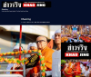 สื่อมวลชนเสนอข่าวงานบุญ วัดพระธรรมกายร่วมฉลอง 100 ปี มีสมเด็จอาชญาธรรมพระเจ้า แห่งนครเชียงตุง