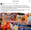 สื่อมวลชนเสนอข่าวงานบุญ วัดพระธรรมกายร่วมฉลอง 100 ปี มีสมเด็จอาชญาธรรมพระเจ้า แห่งนครเชียงตุง