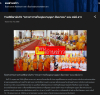สื่อมวลชนเสนอข่าวงานบุญ วัดพระธรรมกายร่วมพิธีฌาปนกิจ “พระอาจารย์ใหญ่มหาบุญมา สิมมาพม” แห่ง สปป.ลาว