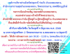 จองสิทธิ์เข้ารับบริการฉีดวัคซีนป้องกันไข้หวัดใหญ่ 4 สายพันธุ์