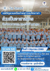 เปิดรับสมัครนักเรียนจิตอาสา ทำหน้าที่จัดภัตตาหารพระและบริการอาหารสาธุชน 