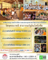 ทอดผ้าป่าเพื่อการขยายวิชชาธรรมกาย ณ เกาะบาหลี สาธารณรัฐอินโดนีเซีย 