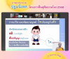 ชมรมพุทธศาสตร์สากลจัดกิจกรรมปฐมนิเทศโครงการฟื้นฟูศีลธรรมโลก ปีการศึกษา 2568