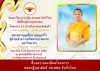 งานสัมมนาโซนกลาง 2 สระบุรี, อ่างทอง, สิงห์บุรี โครงการกฐินสามัคคี 30,000 วัดทั่วไทย