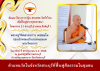 งานสัมมนาโซนกลาง 2 สระบุรี, อ่างทอง, สิงห์บุรี โครงการกฐินสามัคคี 30,000 วัดทั่วไทย