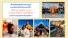 สื่อมวลชนเสนอข่าวงานบุญ สองวัดไทยในโจฮันเนสเบิร์ก – เคปทาวน์ บวชพระ 80 รูป - ถวายมหาสังฆทาน ฉลองปีที่ 20 แห่งการเผยแผ่ในทวีปแอฟริกา 