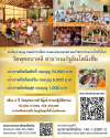 กราบมุทิตาสักการะพระครูธีรญาณวิเทศ (ประดิษฐ์) และทอดผ้าป่าเพื่อการขยายวิชชาธรรมกาย วัดพุทธบาหลี