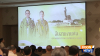 งานแถลงข่าวโครงการสืบสานงานพ่อ ต่อยอดทุนเล่าเรียนหลวงสำหรับพระสงฆ์ไทย