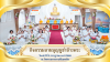 วัดพระธรรมกายซีแอตเติล จัดงานบุญบูชาข้าวพระ