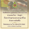 วัดสระกำแพงใหญ่ อำเภออุทุมพรพิสัย จังหวัดศรีสะเกษ ยินดีต้อนรับผู้อพยพจากสถานการณ์ชายแดนไทย-กัมพูชา