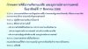 พิธีถวายคิลานเภสัช และอุปกรณ์ทางการแพทย์ เนื่องในวันธรรมชัย วันอาทิตย์ที่ ๑๗ สิงหาคม พ.ศ. ๒๕๖๘