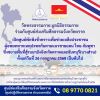 เปิดศูนย์พักพิงชั่วคราวเพื่อช่วยเหลือประชาชนผู้อพยพจากเหตุปะทะกันตามแนวชายแดนไทย-กัมพูชา ซึ่งขยายพื้นที่สู้รบมายังจังหวัดตราดและจันทบุรี