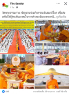 สื่อมวลชนเสนอข่าวงานบุญ วันสมาธิโลก 3 ส.ค.นี้ วัดพระธรรมกายเชิญชวนร่วมกิจกรรมวันสมาธิโลก จุดพลังใจสู่สันติภาพ