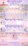 ปฏิทินงานบุญวัดพระธรรมกาย ประจำเดือนสิงหาคม 2568