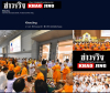 สื่อมวลชนเสนอข่าวงานบุญ คณะสงฆ์และพสกนิกรอำเภอคลองหลวงจัดกิจกรรมเฉลิมพระเกียรติ พระบาทสมเด็จพระเจ้าอยู่หัว เนื่องในวันเฉลิมพระชนมพรรษา 2568 