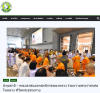 สื่อมวลชนเสนอข่าวงานบุญ คณะสงฆ์และพสกนิกรอำเภอคลองหลวงจัดกิจกรรมเฉลิมพระเกียรติ พระบาทสมเด็จพระเจ้าอยู่หัว เนื่องในวันเฉลิมพระชนมพรรษา 2568 