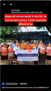 สื่อมวลชนเสนอข่าวงานบุญ น้ำท่วมใหญ่ 4 จังหวัด วัดพระธรรมกายผนึกกำลังชุมชน ส่งต่อ 2,200 ถุงยังชีพสู้วิกฤต