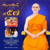 วันธรรมชัย 27 สิงหาคม วันแห่งการประกาศชัยชนะ