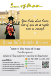 ภาพประกอบซีรีย์ Sun of Peace