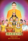 ภาพประกอบซีรีย์ 大生王子的故事