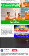 สื่อมวลชนเสนอข่าวงานบุญ วัดพระธรรมกายจัดงาน “วันสมาธิโลก 2568” ส่งเสริมสันติภาพจากภายในสู่สังคมโลก