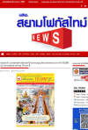 สื่อมวลชนเสนอข่าวงานบุญ พุทธศาสนิกชนชาวหาดใหญ่ จ.สงขลา เชิญชวนร่วมกิจกรรมทำบุญตักบาตร แด่คณะสงฆ์ 10,000 รูป