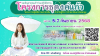 ขอเชิญสาธุชนเข้าร่วมปฏิบัติธรรม โครงการธุดงค์แก้ว รุ่นที่ 19 ประจำปีพุทธศักราช 2568 ณ วัดพระธรรมกาย จ.ปทุมธานี