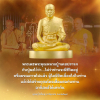 ภาพประกอบซีรีย์ พระเดชพระคุณหลวงปู่ฯ