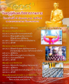กำหนดการวันครูผู้ค้นพบวิชชาธรรมกาย (วันอาทิตย์ที่ 7 กันยายน พ.ศ. 2568)