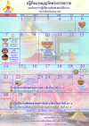 ปฏิทินงานบุญวัดพระธรรมกาย ประจำเดือนกันยายน 2568