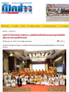สื่อมวลชนเสนอข่าว สมัชชาสงฆ์ไทยในฮ่องกง และ วัดพระธรรมกายฮ่องกง จับมือ มจร อบรมธรรมทูตคฤหัสถ์ เสริมทัพ เผยแผ่พุทธศาสนา