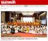สื่อมวลชนเสนอข่าว สมัชชาสงฆ์ไทยในฮ่องกง และ วัดพระธรรมกายฮ่องกง จับมือ มจร อบรมธรรมทูตคฤหัสถ์ เสริมทัพ เผยแผ่พุทธศาสนา