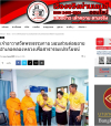 สื่อมวลชนเสนอข่าวงานบุญ เจ้าอาวาสวัดพระธรรมกาย มอบส่วนต่อขยายอำเภอคลองหลวงเพื่อสาธารณะประโยชน์