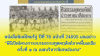 หนังสือพิมพ์ไทยรัฐ ปีที่ 76 ฉบับที่ 24695 เสนอข่าว “พิธีเปิดโครงการอบรมธรรมทูตคฤหัสถ์ภาคพื้นเอเชีย ครั้งที่ ๑ ณ เขตบริหารพิเศษฮ่องกง“ 