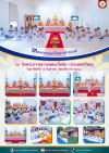 วัดพระธรรมกายสตอกโฮล์ม จัดงานบุญบูชาข้าวพระ