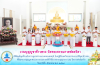 วัดพระธรรมกายฟลอริดา จัดพิธีบูชาครูผู้ค้นพบวิชชาธรรมกาย และบูชาข้าวพระ