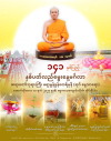 10 à¸.à¸. 2568 à¹à¸¡à¸µà¸¢à¸à¸¡à¸²à¸£à¹.jpg