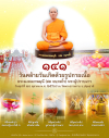 กำหนดการ 141 ปี วันคล้ายวันเกิดด้วยรูปกายเนื้อ พระมงคลเทพมุนี (สด จนฺทสโร) พระผู้ปราบมาร