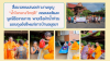 สื่อมวลชนเสนอข่าวงานบุญ “น้ำใจกลางวิกฤติ” คณะสงฆ์และมูลนิธิธรรมกาย พายเรือฝ่าน้ำท่วม มอบถุงยังชีพแก่ชาวบ้านอยุธยา