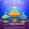 สวดธรรมจักร เพื่อถวายเป็นพุทธบูชา "ในวันลอยกระทง" พุทธศักราช 2568