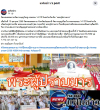 สื่อมวลชนเสนอข่าวงานบุญ ครบ 141 ปี หลวงปู่สด ศิษย์วัดพระธรรมกายรวมพลังเผยแผ่พุทธศาสนาทั่วโลก