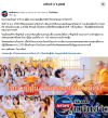 สื่อมวลชนเสนอข่าวงานบุญ รองกงสุลใหญ่โอซาก้า ร่วมทอดกฐินสามัคคี วัดพระธรรมกายโอซาก้า สืบสานพุทธประเพณีในแดนญี่ปุ่น