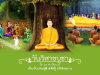 ภาพประกอบซีรีย์ วันวิสาขบูชา