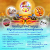 กำหนดการพิธีบูชาข้าวพระและพิธีทอดกฐินธรรมชัย (วันอาทิตย์ที่ 2 พฤศจิกายน พ.ศ. 2568)