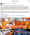 สื่อมวลชนเสนอข่าวงานบุญ พระสังฆนายกศรีลังกา–ผู้แทนวัดพระธรรมกาย มอบรางวัลธรรมะเยาวชนกว่า 200 รางวัล สานสัมพันธ์พระพุทธศาสนาไทย–ศรีลังกา