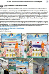 สื่อมวลชนเสนอข่าวงานบุญ วัดพระธรรมกายมอบอาหารแห้งช่วยเหลือผู้สูงอายุ ผู้ป่วยติดเตียง และครัวเรือนเปราะบางในชุมชนคลองหนึ่ง