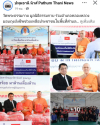 สื่อมวลชนเสนอข่าวงานบุญ วัดพระธรรมกาย มูลนิธิธรรมกาย ร่วมอำเภอคลองหลวง มอบถุงยังชีพช่วยเหลือประชาชนในพื้นที่ตำบลคลองสาม เพื่อการสาธารณสงเคราะห์