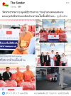 สื่อมวลชนเสนอข่าวงานบุญ วัดพระธรรมกาย มูลนิธิธรรมกาย ร่วมอำเภอคลองหลวง มอบถุงยังชีพช่วยเหลือประชาชนในพื้นที่ตำบลคลองสาม เพื่อการสาธารณสงเคราะห์